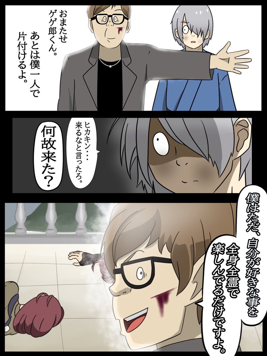 ゲゲゲの鬼太郎 ヒカキンの謎 