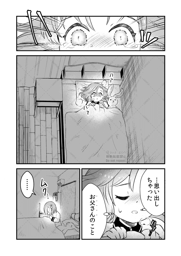 既刊 
『オオカミパパと娘ちゃん4』
サンプル

(通販は終了しました) 