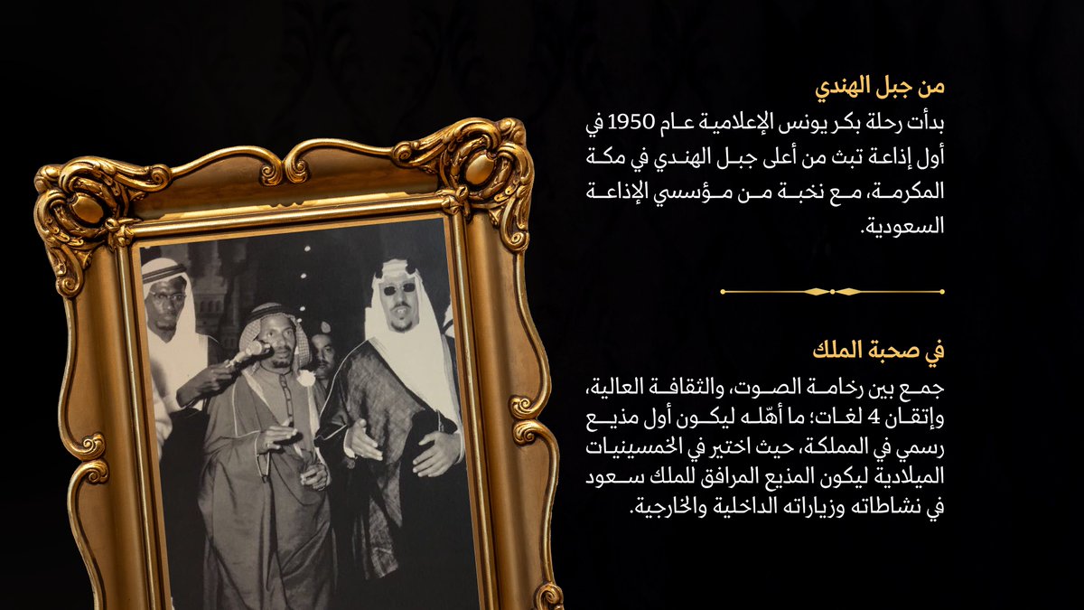 وزارة الإعلام tweet media