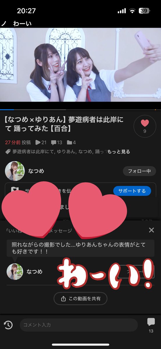 ゆりあん tweet media