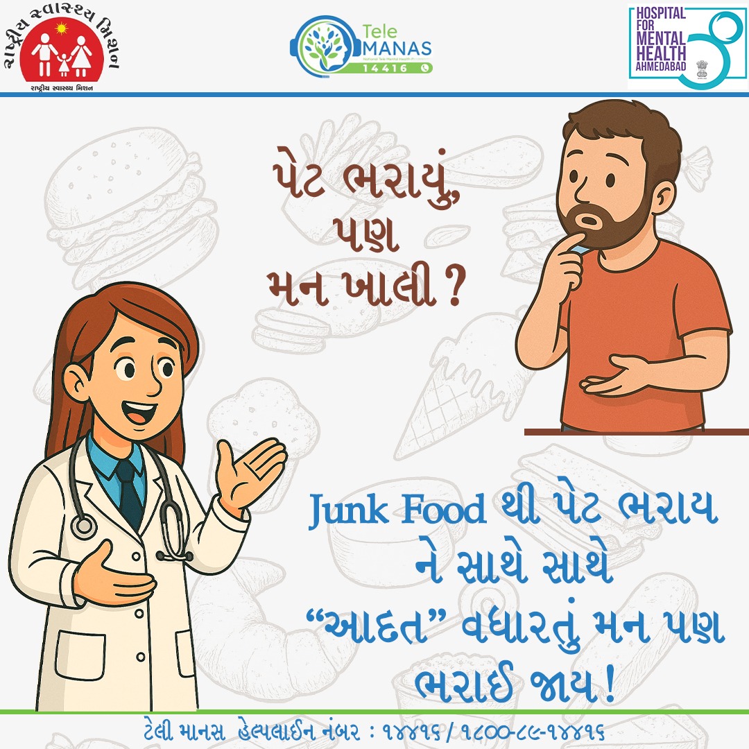 TCM:- 176

Junk Food Habit..
Processed Food
#processedfood #telemensagemaovivo #mentalhealthmatters