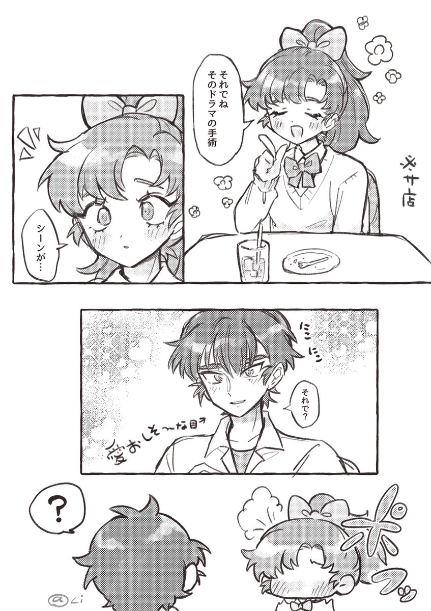 現パロ留伊♀ ※女体化