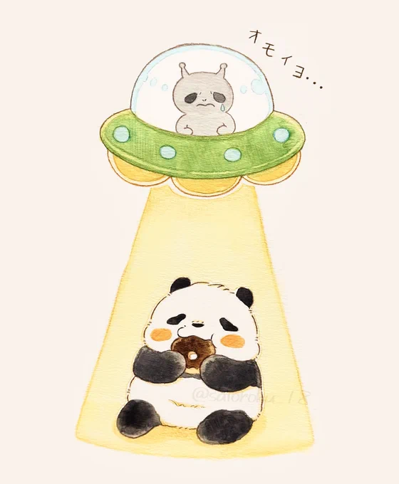 あ、UFO!!