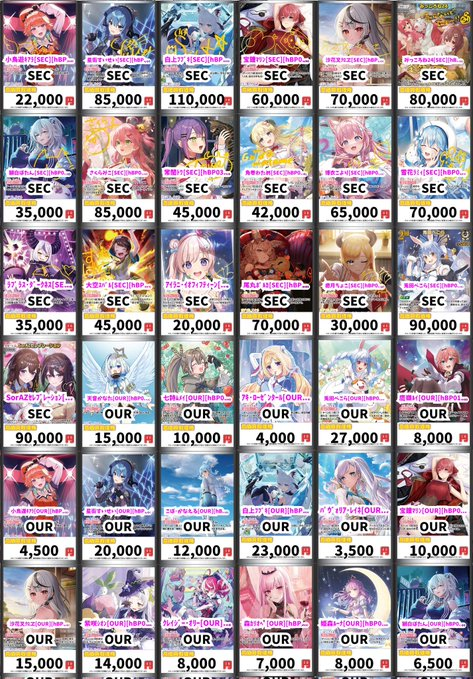 ホロライブOCG ＃ホロカ 買取情報】 ✨✨✨ホロカハイレア買取