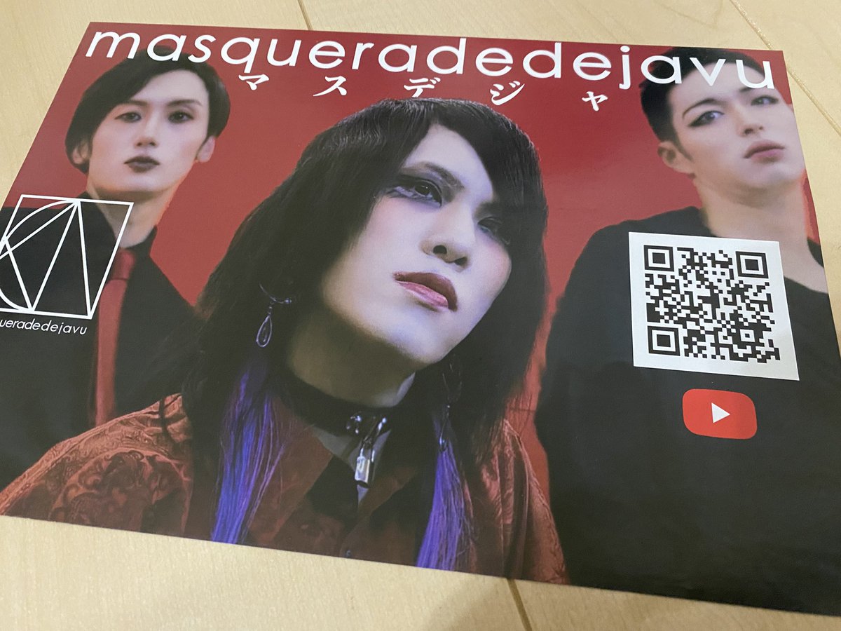 昨日の幕張でもらったフライヤー、 masqueradedejavu。 ハードコア