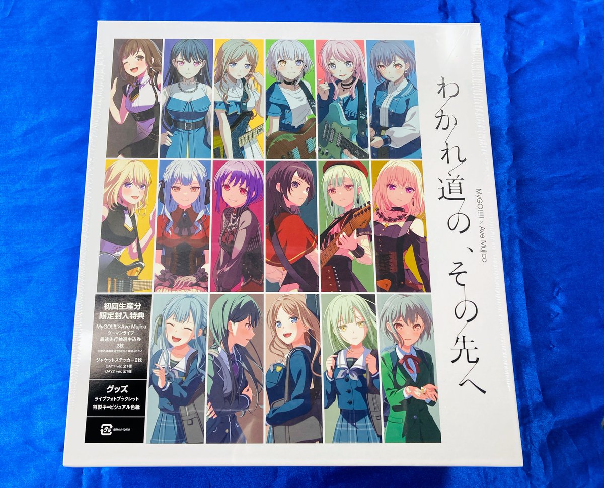 MyGO!!!!!×Ave Mujica 「わかれ道の、その先へ」アニメイト特典 ビジュアル入荷情報】 （Blu-ray） MyGO!!!!!×Ave Mujica合同ライブ