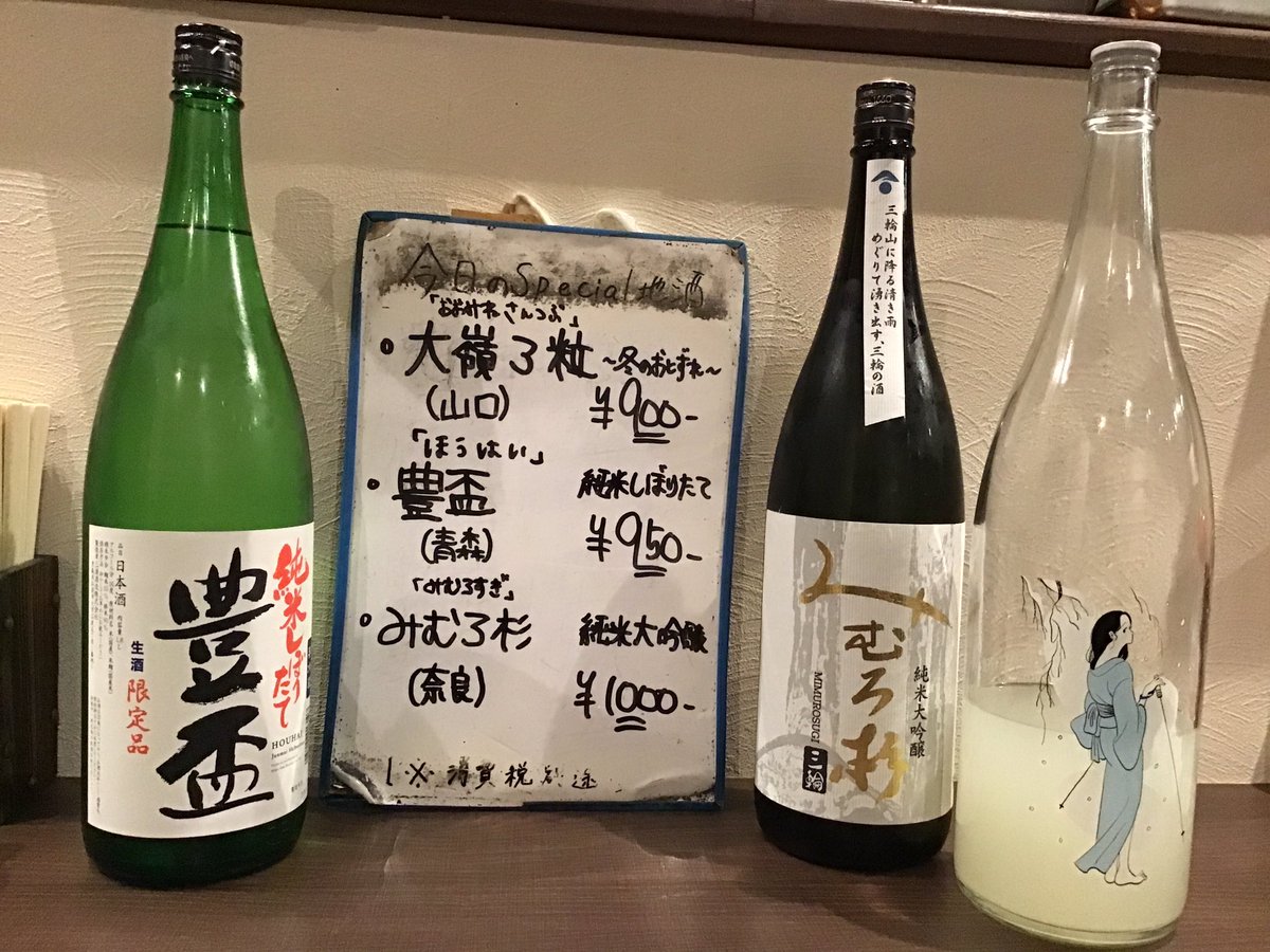 No.6091 楽器正宗 豊盃 くどき上手 秀鳳 不動 みむろ杉 No.6091 楽器正宗 豊盃 くどき上手 秀鳳 不動 みむろ杉