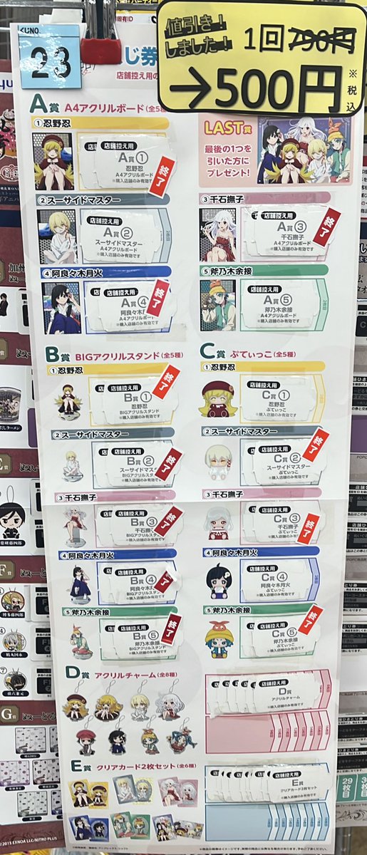 今週のくじ値下げ情報②】 『ひこくじ 〈物語〉シリーズ オフ