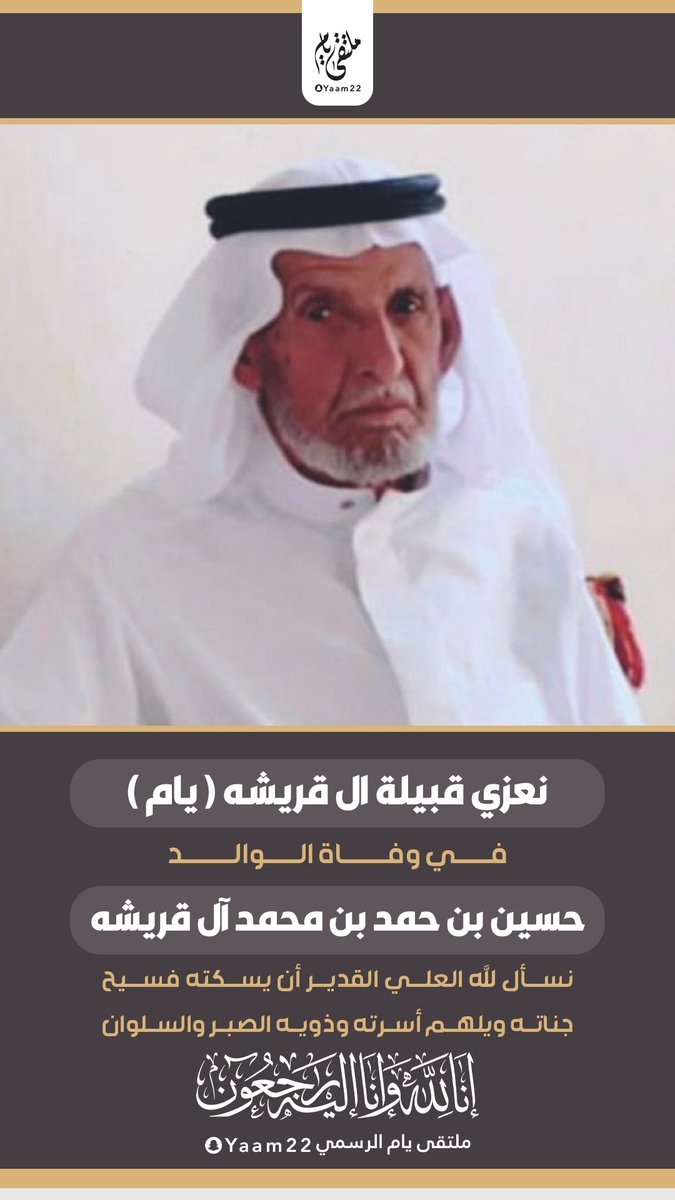 ملتقى يام الرسمي tweet media