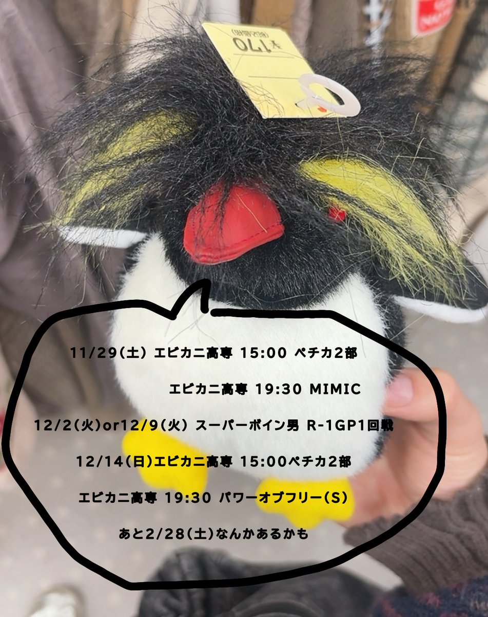 エビカニ高専 ふうか (@fuka_2483) / Posts / X