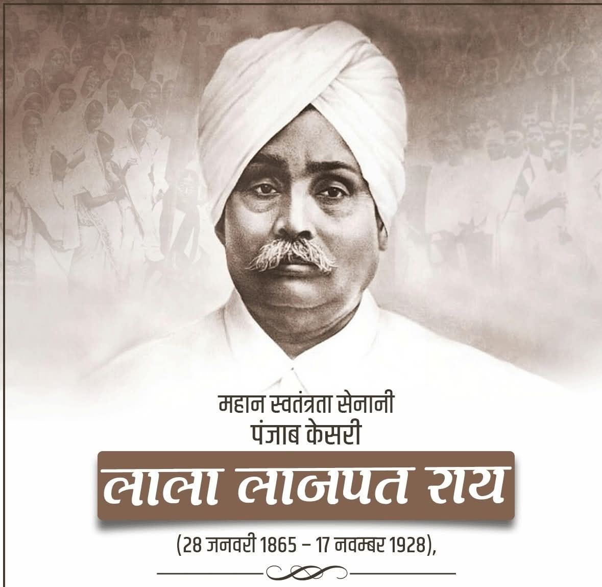 Aicwcup's tweet photo. मेरे शरीर पर पड़ी एक-एक लाठी ब्रिटिश साम्राज्य के ताबूत की आख़िरी कील साबित होगी।" 

पंजाब केसरी लाला लाजपत राय जी की पुण्यतिथि पर उन्हें शत्-शत् नमन। 

उनका बलिदान सदैव हमें प्रेरित करता रहेगा। https://t.co/Laqg2pRJda