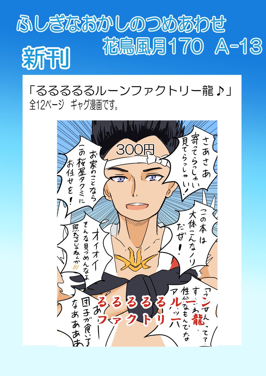 花鳥風月170参加させていただきます！宜しくお願い致します！
#kachou