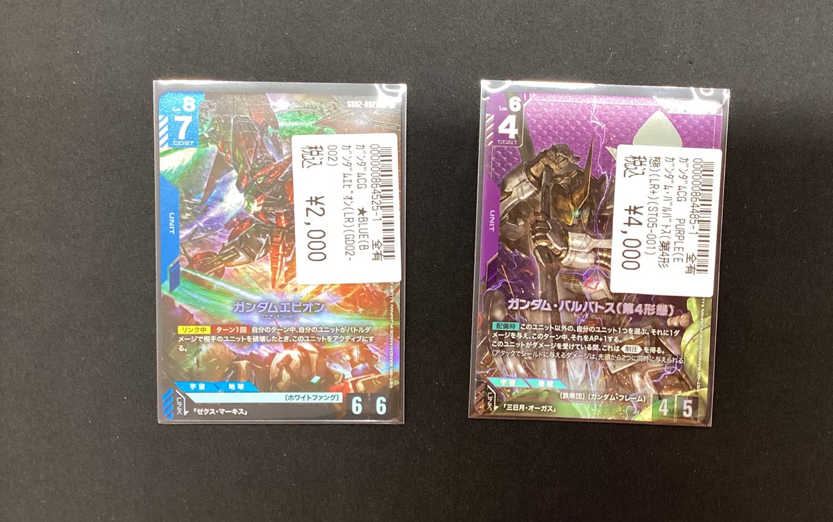 ガンダムエピオンlr+4枚 ガンダムカードゲーム ガンダムエピオン LR 4