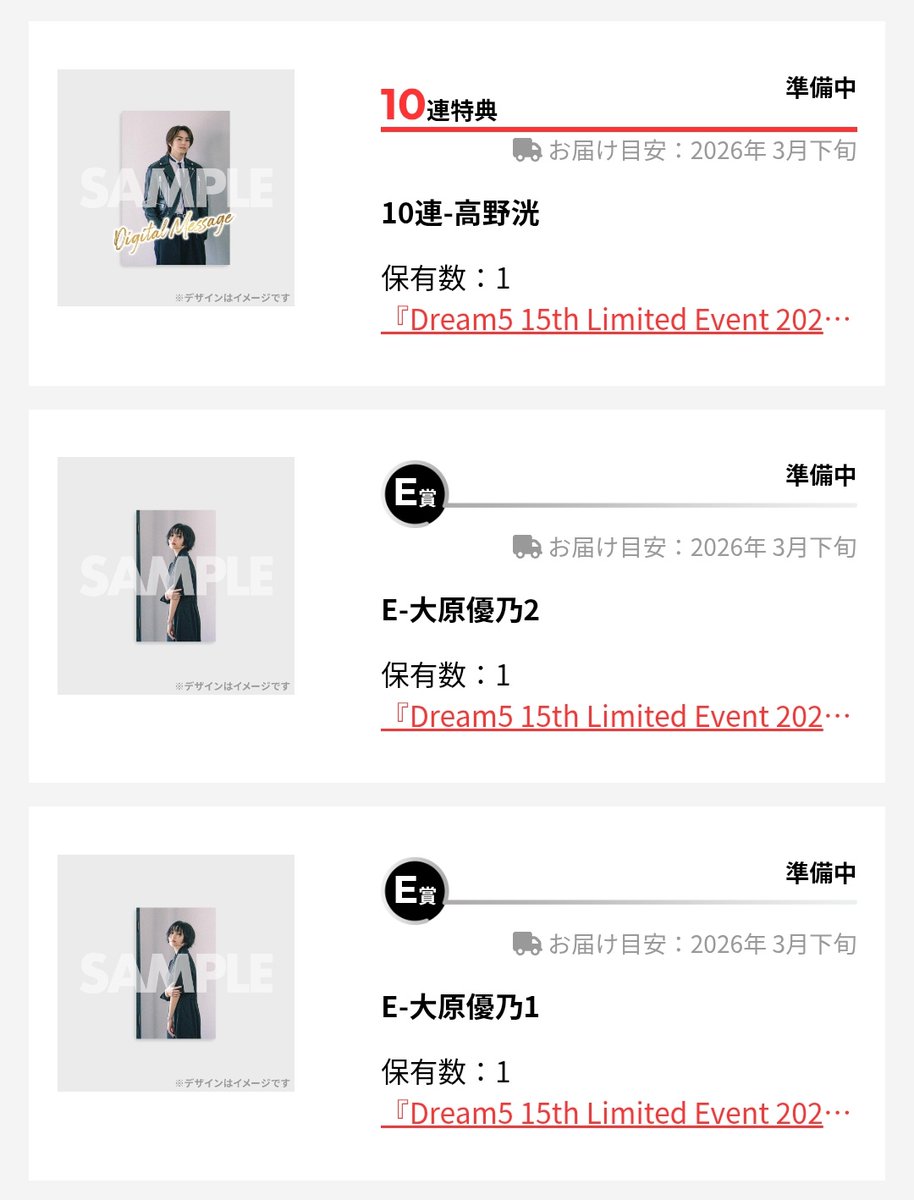 楓【プロフご確認下さい】ページ 楓 Dream5♥️ (@Dr5YunoLove) / Posts / X