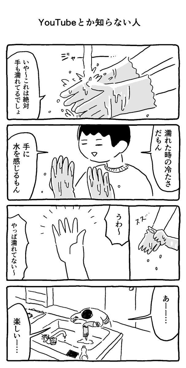 miteruyatsu's tweet photo. YouTubeとか知らない人 https://t.co/sxATJHdcEn