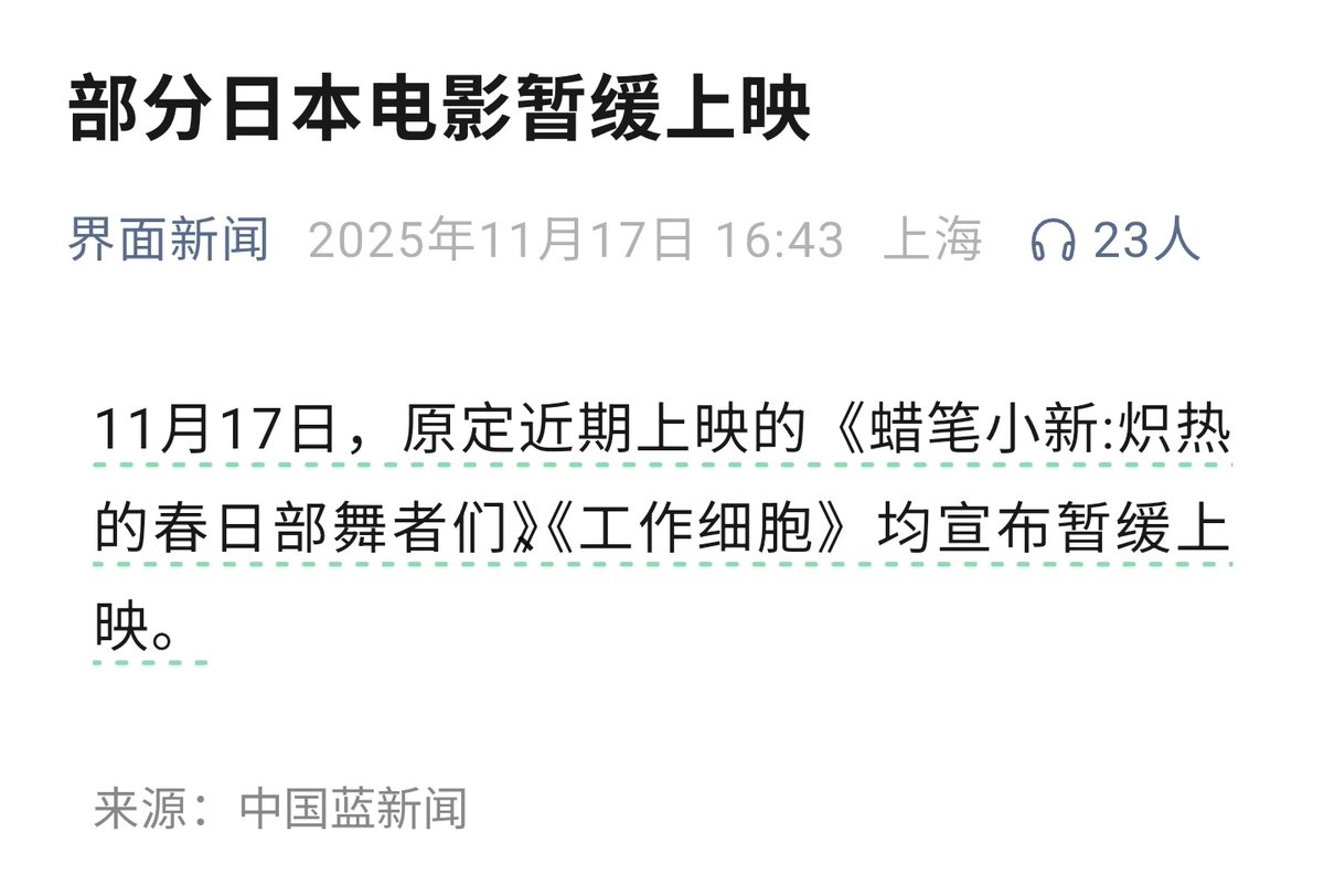 python_xxt's tweet image. 温馨提示： 

想看但还没看 ，
鬼灭之刃 剧场版的推友，请抓紧时间。
“ 技术原因，调整档期 ”

勿谓言之不预…