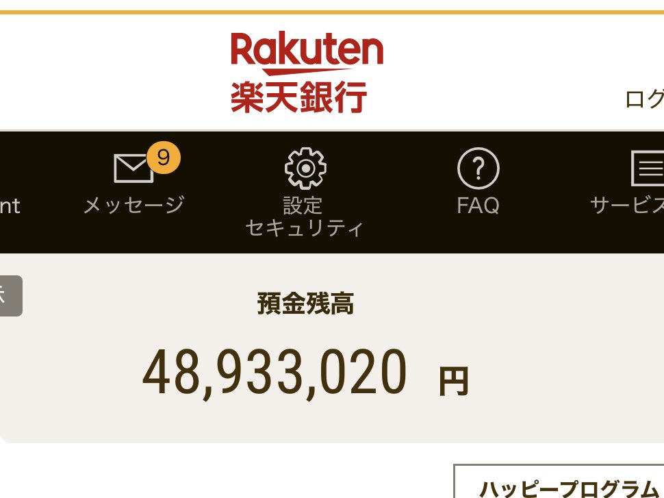 これってお金持ち？