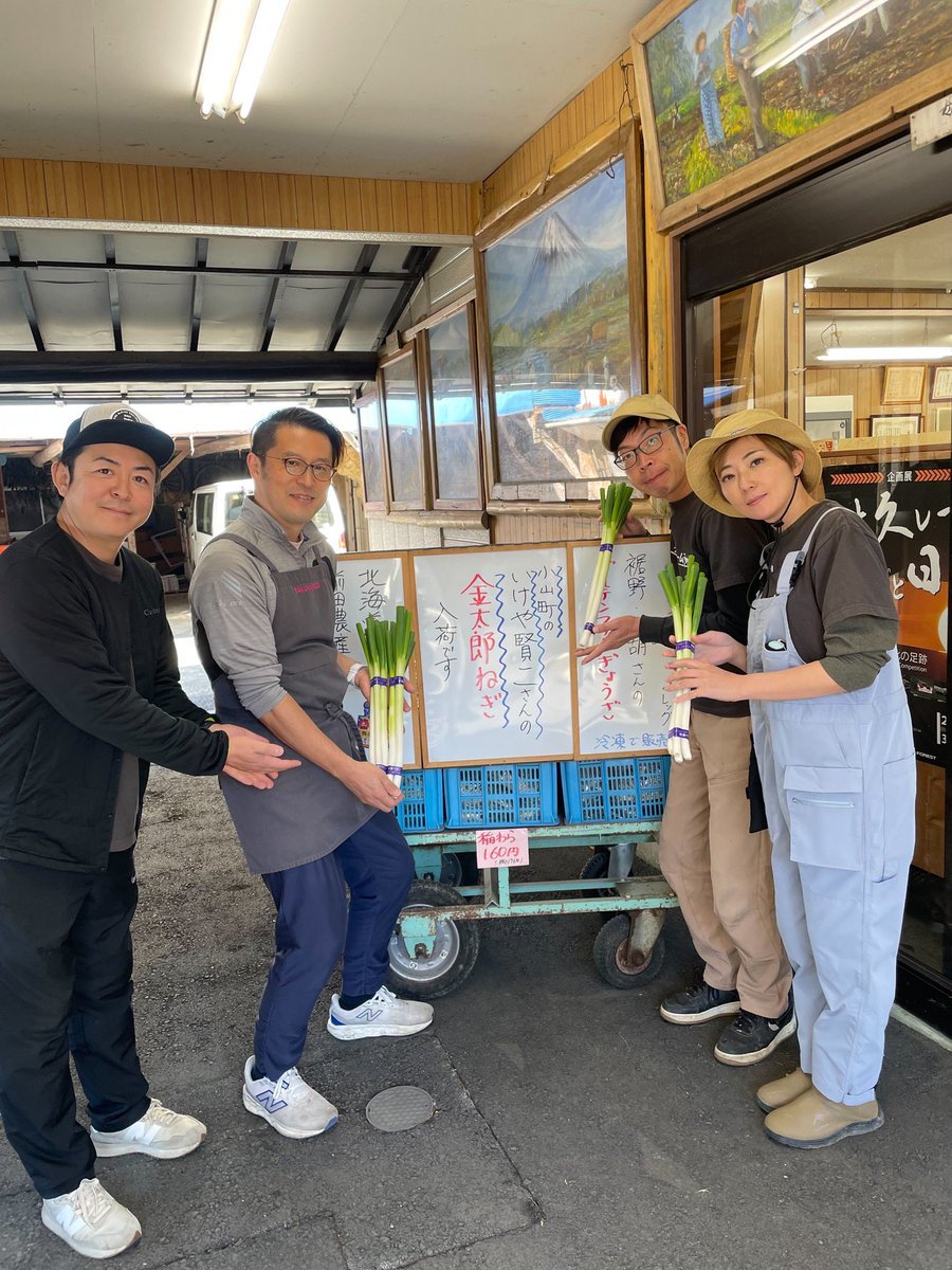 今日は1日イケいけファームのロケでした😊
内容盛り沢山でずっとバタバタしていました😅
あっ事後報告ですが、杉山養鶏場さんでも金太郎ネギ置いてます！！
しかもめちゃくちゃ売れてます！！
是非よろしくお願いします🙇
