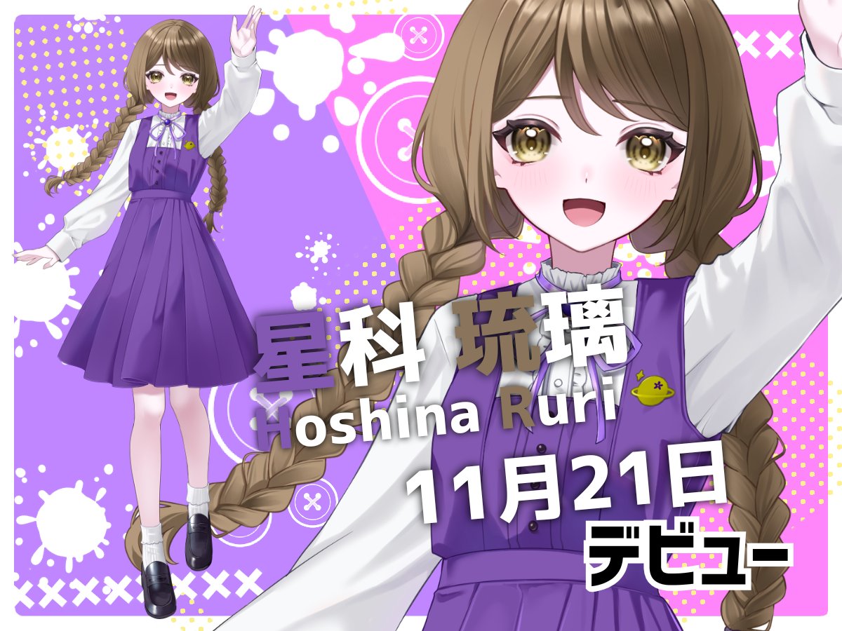 #初配信告知                             

-`📢 本日デビューするライバーをご紹介🔰

【 11月21日デビュー 】                         

▼星科 琉璃
<a href="/Hosinaruri/">星科 琉璃 ⭐️IRIAM準備中⚛️</a>

ぜひXのフォロー、初配信へ足を運んでみてください✨

#IRIAMライバーをみつけ出せ 
#IRIAM新人ライバー