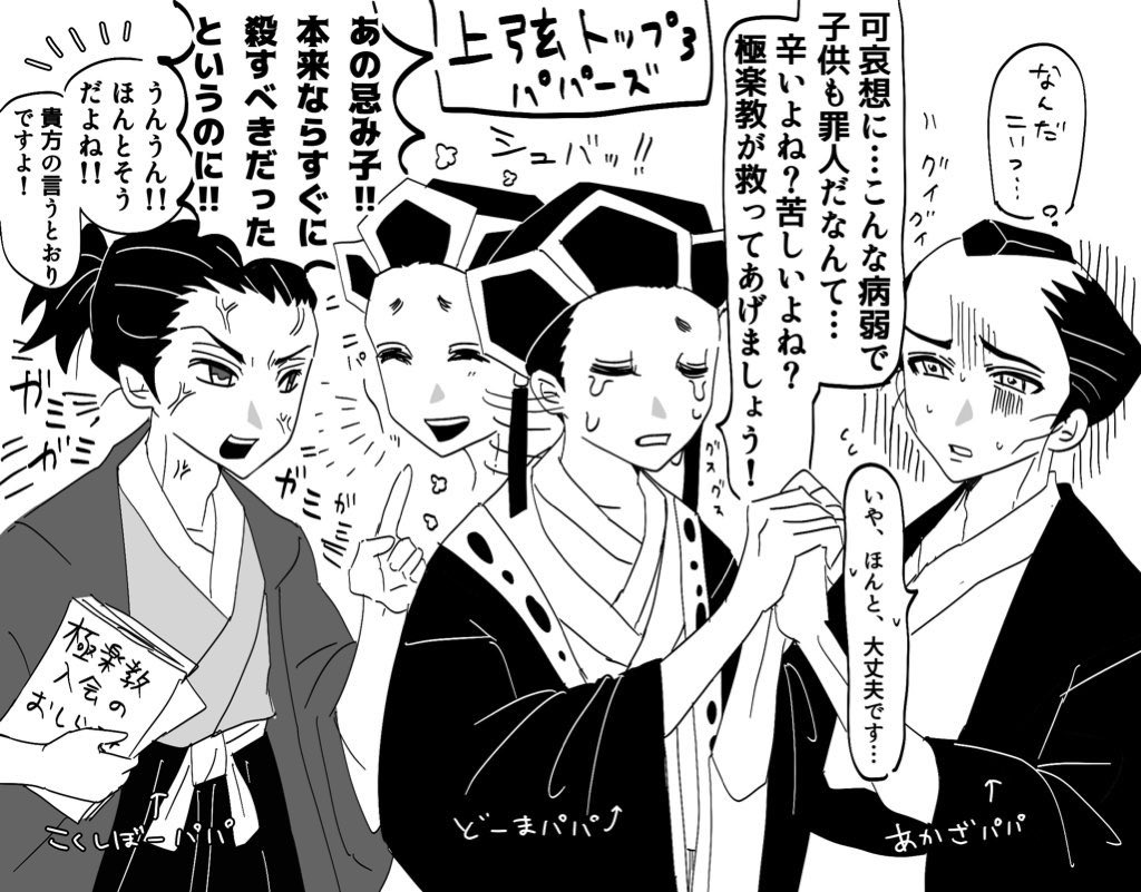 👹1️⃣2️⃣3️⃣パパーズ