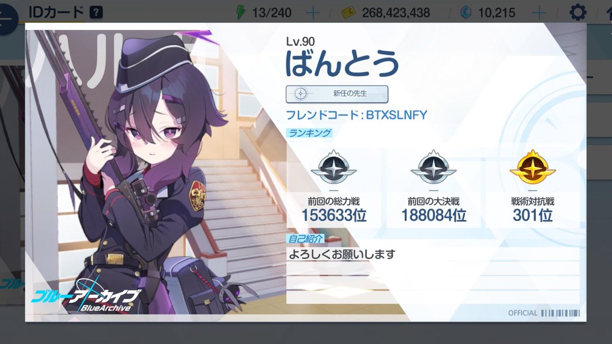 ばんとう🔫🩸 tweet media