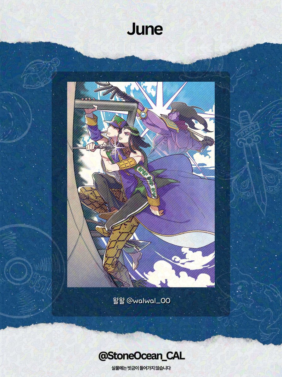 🌌StoneOcean Calender 2026☄️

6월 :: June
Illust by_ 왈왈 (@ walwal_OO)

*Ai 방지 필터를 적용하였습니다.
*Anti-ai filter has applied to every illust.

#JotaroKujo #stoneocean #jjba
