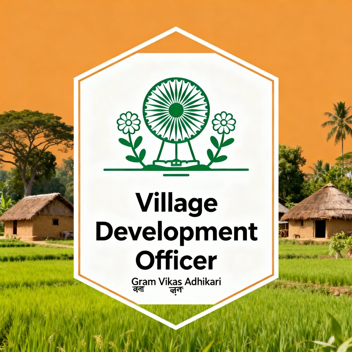 #वीडीओ_भर्ती_पद_बढ़ाओ
#VDO_पद_वृद्धि 
#VDO_2025_पद_वृद्धि