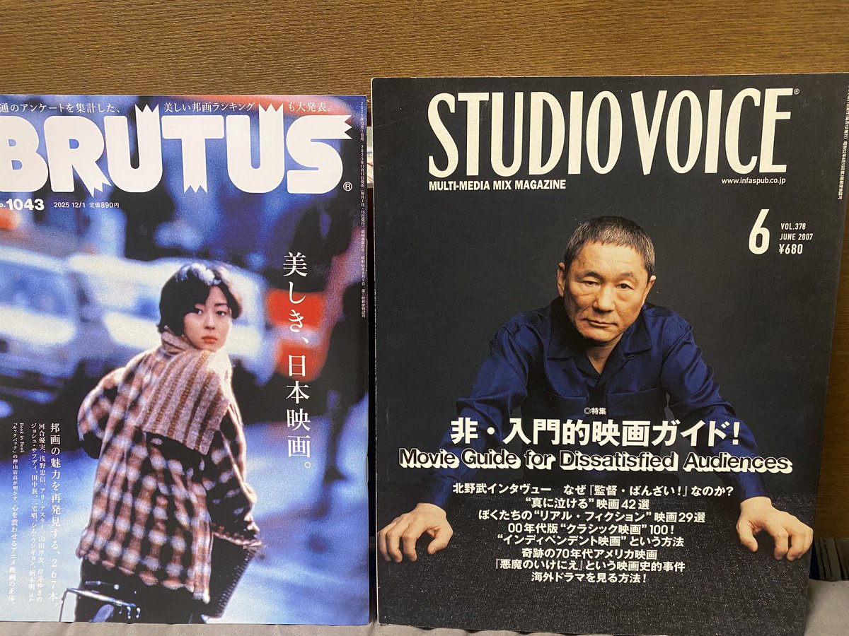 maimai_bjj's tweet photo. 今日発売の「BRUTUS 美しき日本映画特集」と古本でSTUDIO VOICE「北野武インタビュー」を購入
邦画三昧
#BRUTUS
#STUDIOVOICE
#北野武 https://t.co/EvptFjbIAL