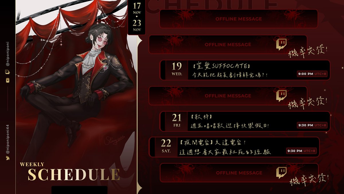 niponiponi44's tweet image. 這週電台投稿 !  
自己或身邊的人最社死的經驗 ! 來看看會不會害我尷尬死

• all tag : #Ni在尬麻          
• fan-art : #Ni很繪喔          
• stream clip : #NiClip
_    
illust : #Stranger55220