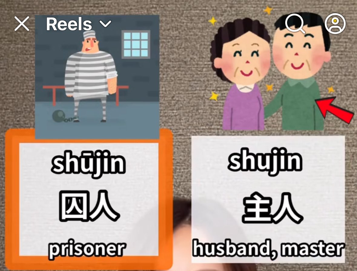 JoeJustice's tweet photo. OMG 😱 “husband” and “prisoner” are pronounced nearly identically. #Japanese #GetOutWhileYouStillCan https://t.co/ABk7BsCpTD