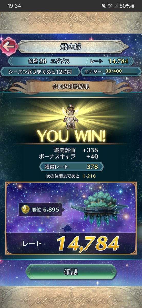 mokafeh3's tweet photo. お疲れ様でした！

往復勢♫
下界も厳しく、、、

じっちゃんはゲット(´ﾟзﾟ)

#飛空城リザルト

攻撃:-0(189)
防衛:-0
最終レート:14,784
防衛成功:7/7
梯子残数:1/8 https://t.co/oMYaCsC5Dw