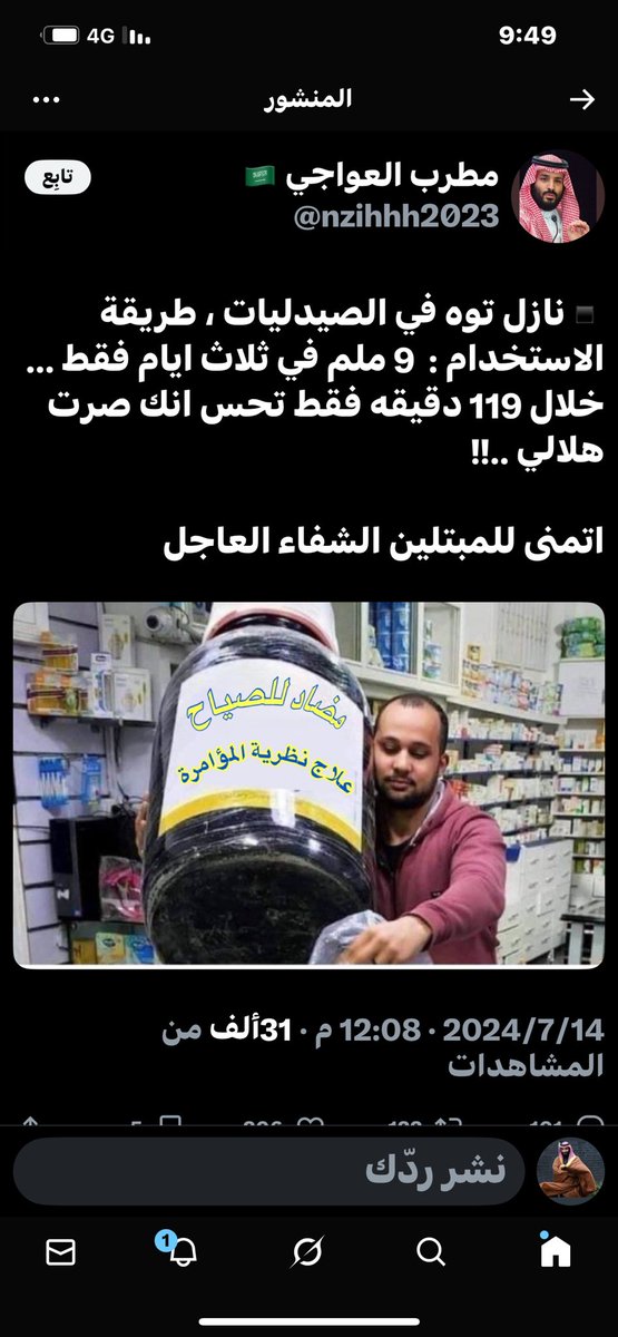 عبدالله محمد🇸🇦🇸🇦🇸🇦 (@abdulla_m_s_nfc) on Twitter photo 