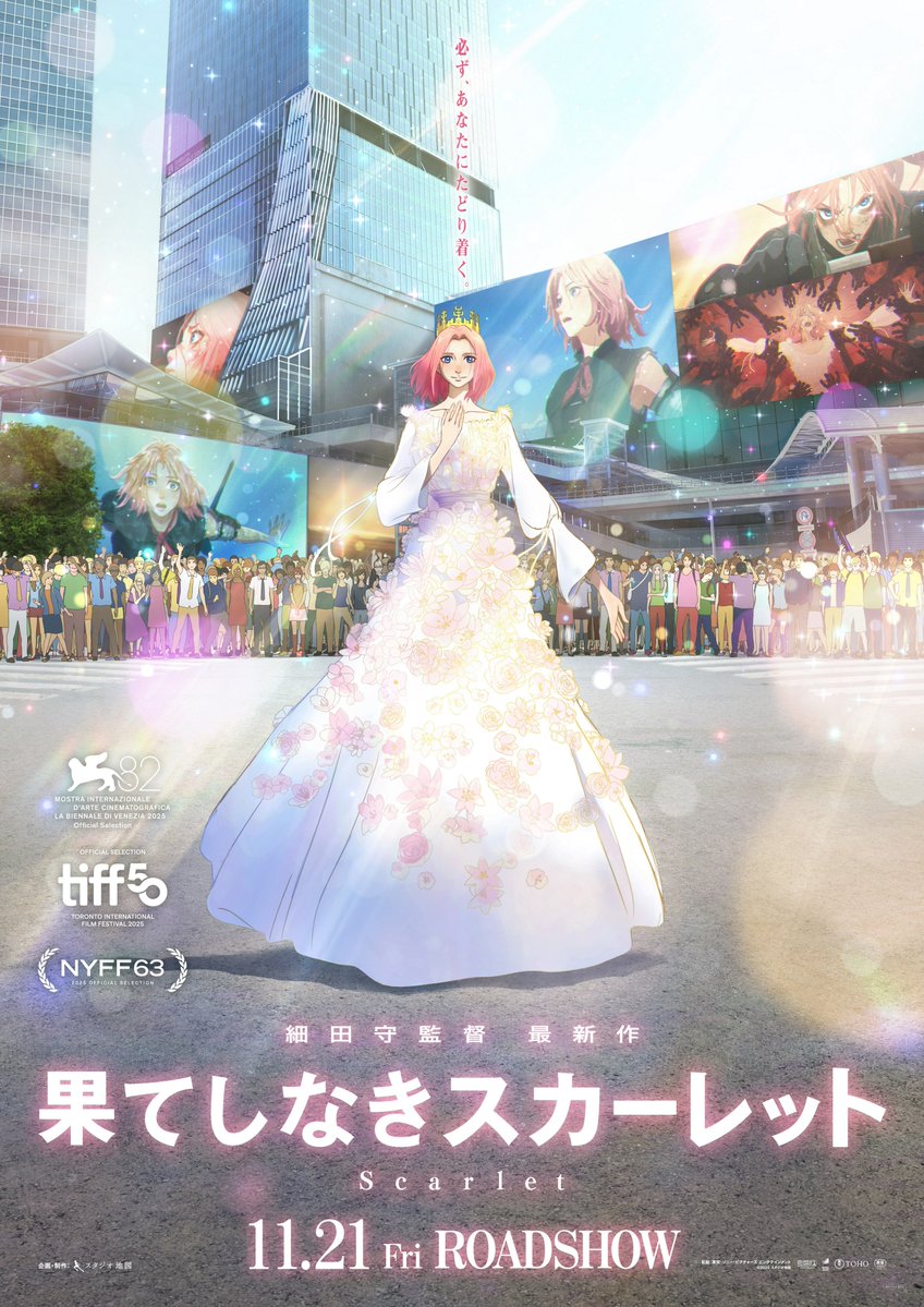 toho_movie's tweet image. ／
　#細田守 監督最新作
　ファイナルビジュアル公開！
＼

🎬11月21日(金)公開
映画『#果てしなきスカーレット』

「必ず、あなたにたどり着く。」
光差し込む渋谷の街に
王女・スカーレットが降臨！

さらに、こっそり出演していた新キャストとして、…