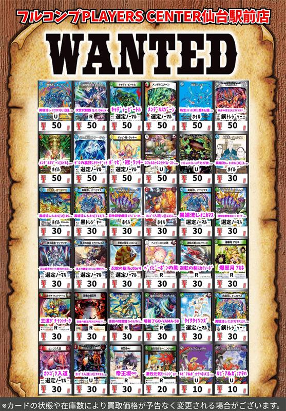 【早い者勝ち】デュエルマスターズ　鑑定品　まとめ売り　ワンオーナー多数 デュエル・マスターズTCG【DM22-SP2】「轟炎の竜皇」暴竜爵からの招待