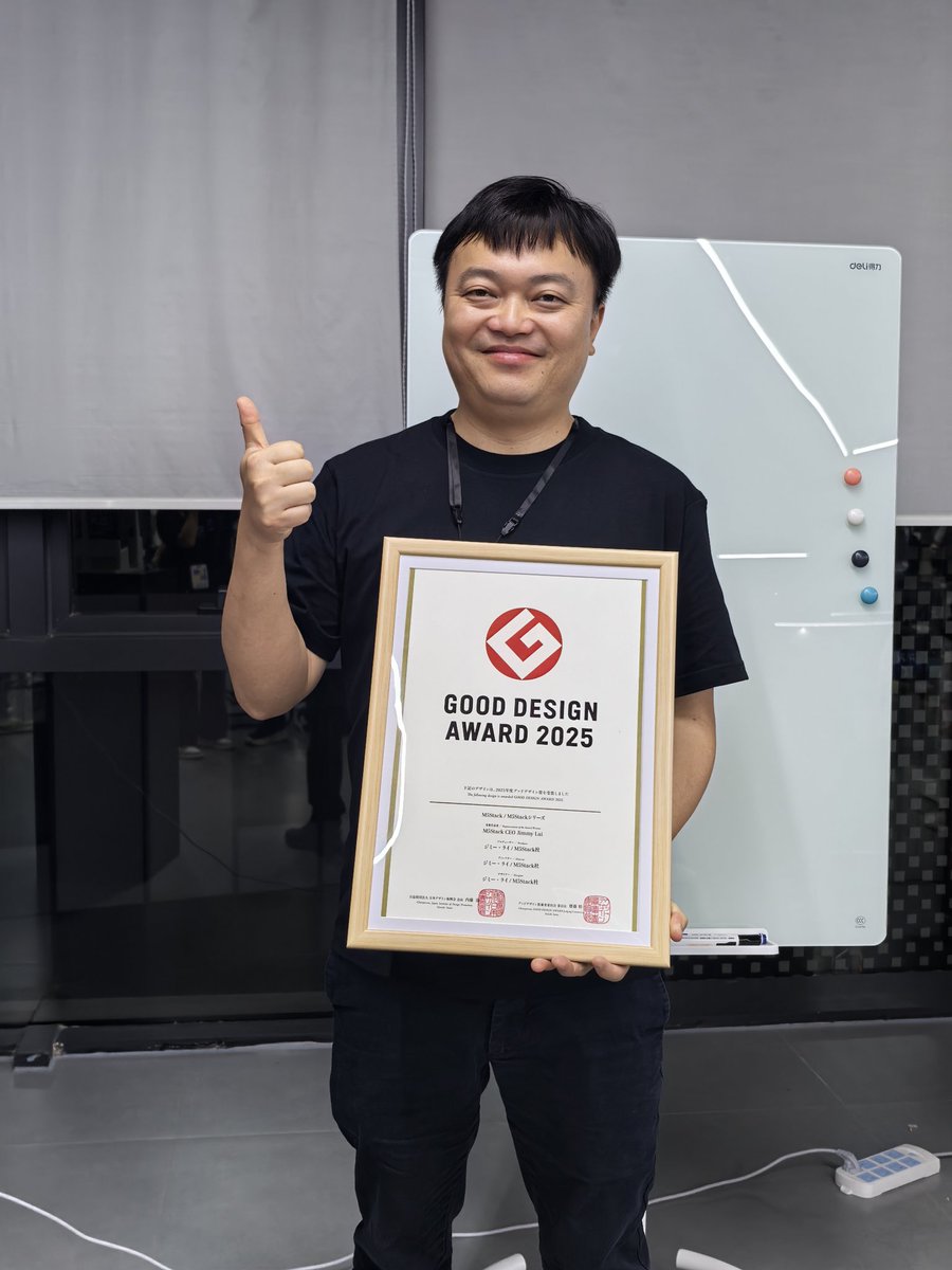 GoodDesign賞の賞状、ついに <a href="/M5Stack/">M5Stack</a> に到着!