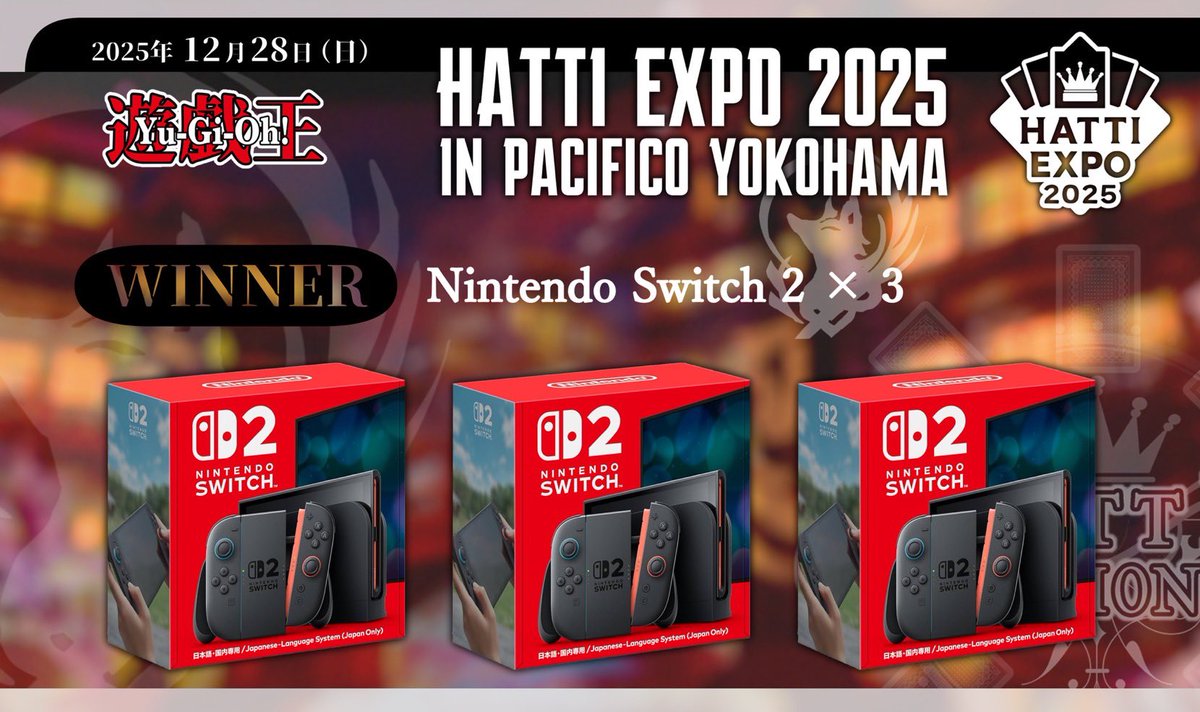 大会告知】 はっちEXPO2025にて現代&1103環境3人チーム戦開催決定