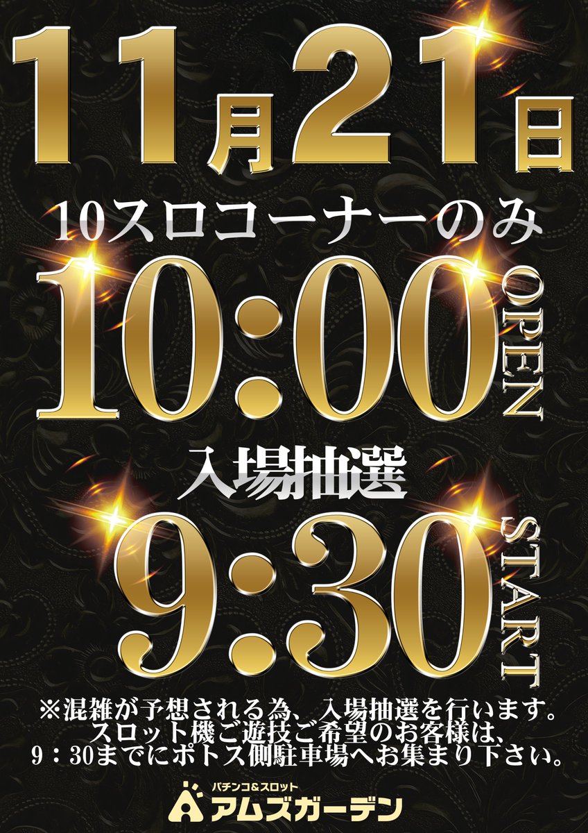 昨日の ＃SPECIALZ＆＃ファン感謝デー お楽しみ頂けましたか