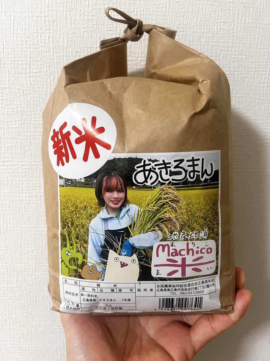 ShugoAbc's tweet image. まちこまい！！！
もーらい！！