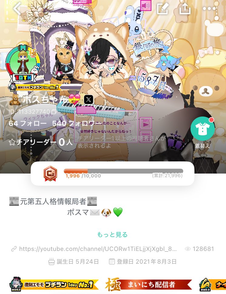 PMnotegami_y's tweet photo. 🐶🐶🐶お友達募集！✉️✉️✉️

主な配信ジャンル
/雑談/モンスト/第五人格/

お話をするのが大好きな一人称「ウチ」の男性「ポスちゃん」です！🐶
たくさんお話しましょ〜！
時には配信にお邪魔するかもです💦

ID:113327740
#ミラティブ配信者さんと繋がりたい 
#ミラティブ配信者と繋がりたい https://t.co/iN8yurLV9C