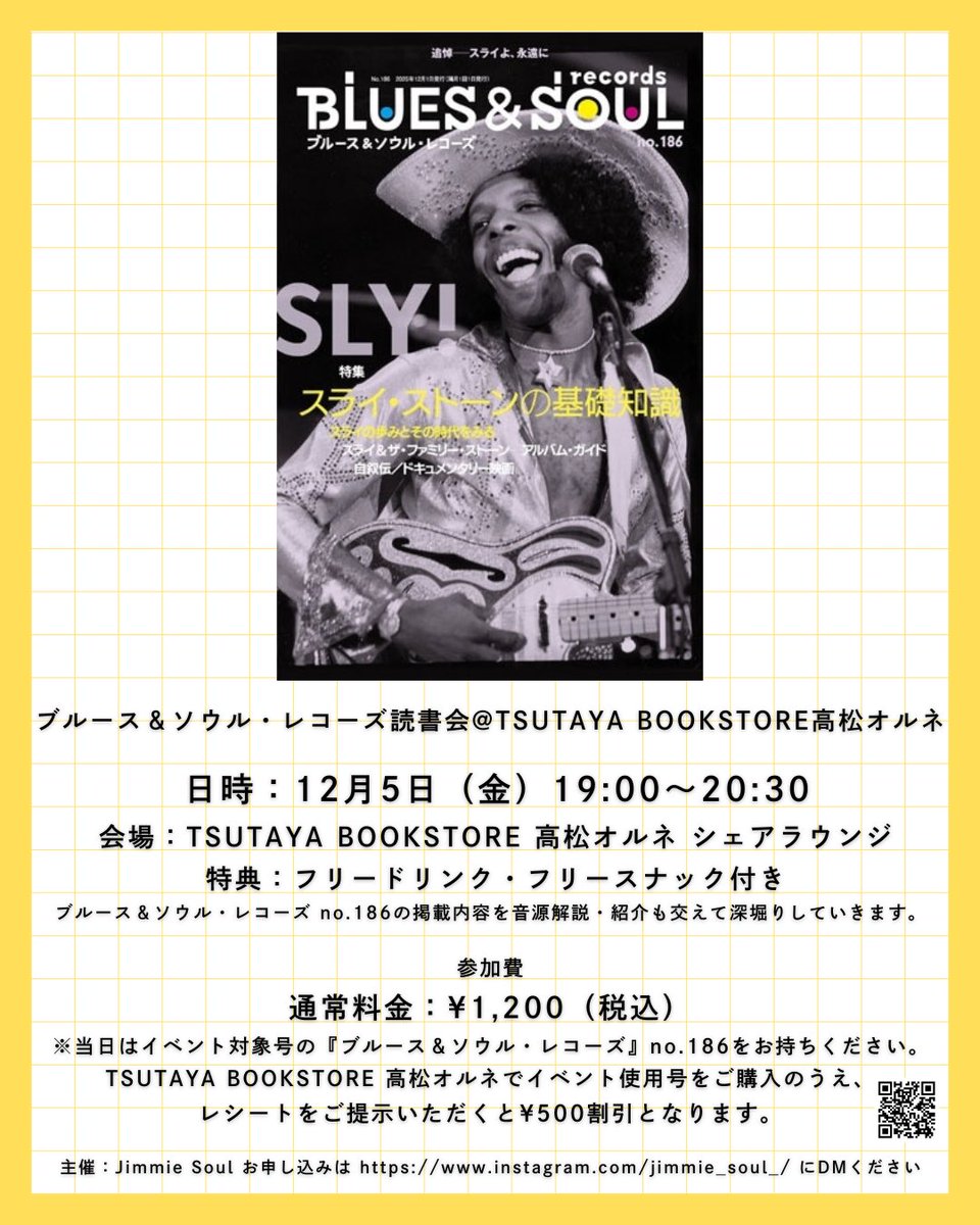 自叙伝480頁読み終えました❤️ 12/5(金)の『ブルース&amp;ソウルレコーズ』 <a href="/bsrmag_official/">ブルース＆ソウル・レコーズ</a> 読書会に向けて準備中でございます👍 #ジミソラジオ