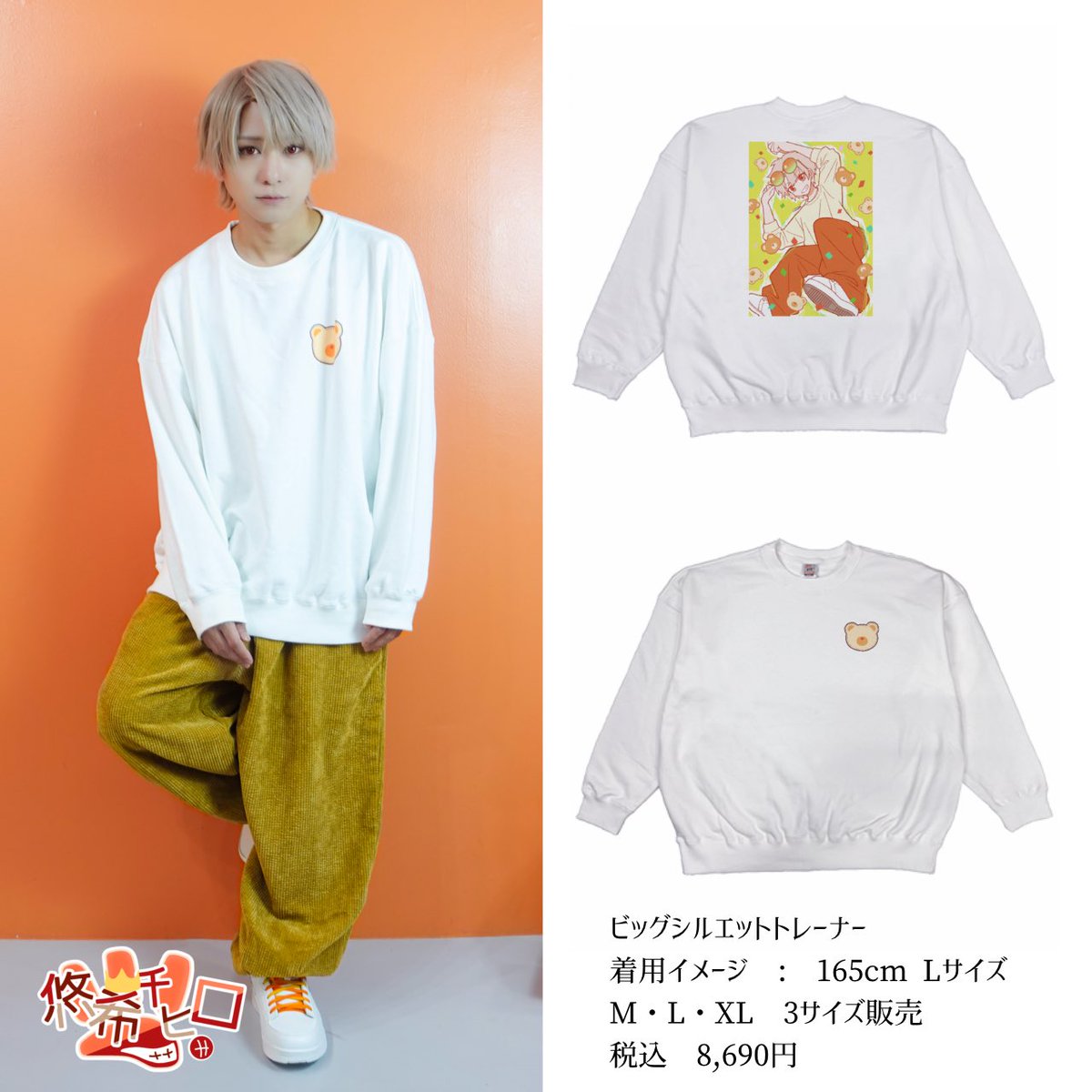 🧸衣装とお揃っち🧸 ビッグシルエットトレーナー 期間限定販売です