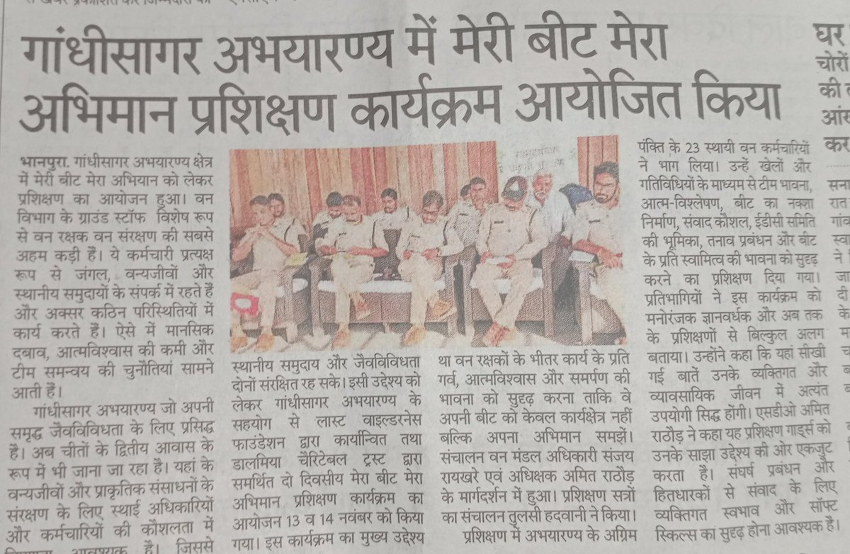 LastWilderness's tweet image. MBMA reached Gandhi Sagar for the first time!
In collaboration with in collaboration with the Forest Department, The Naturalist School, and with support from Dalmia, 24 Beat Guards &amp;amp; Cheetah Trackers joined a 2-day workshop to boost leadership, teamwork &amp;amp; field skills.
#mbma #lwf