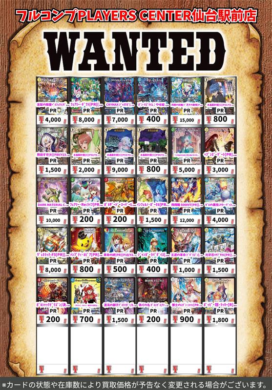 デュエルマスターズ 🔥【プロモ】買取情報🔥 ﾍﾌﾞﾝｽﾞｹﾞｰﾄ[PR][P51/Y13