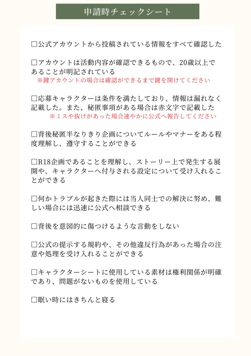 w1tch_garden's tweet photo. ⿻*.　シート類　.*⿻

キャラクターシートと申請時チェックシート、キャラクターシートのサンプルです。

❀

#WITG_公式 https://t.co/ACOkE3QH6D
