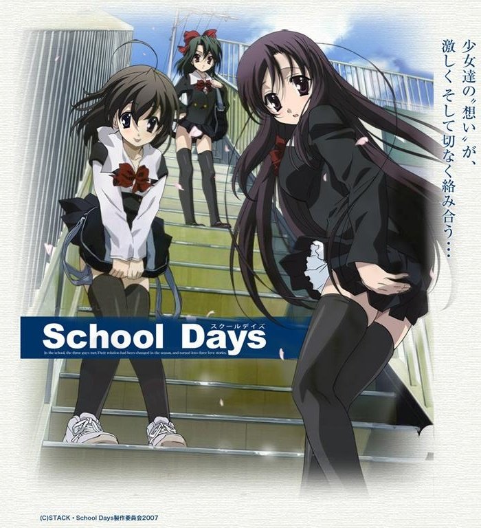 School Days 第3巻