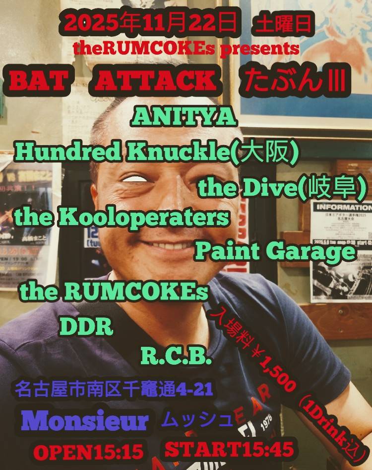 kiich1942's tweet image. 今週土曜日は久しぶりのラムコイベント(^_^)　名古屋の若手ロックンロールバンド！ANITOYA！ 大阪からハンドレッドナックル！岐阜からDIVE！迎え撃つ名古屋勢はレコ発のKOOLOPERATORS！そしてPAINTGARAGE！ ニューカマーのDDRとRCB！ドリンク込みで¥1500の赤字企画！是非！(^_^)
