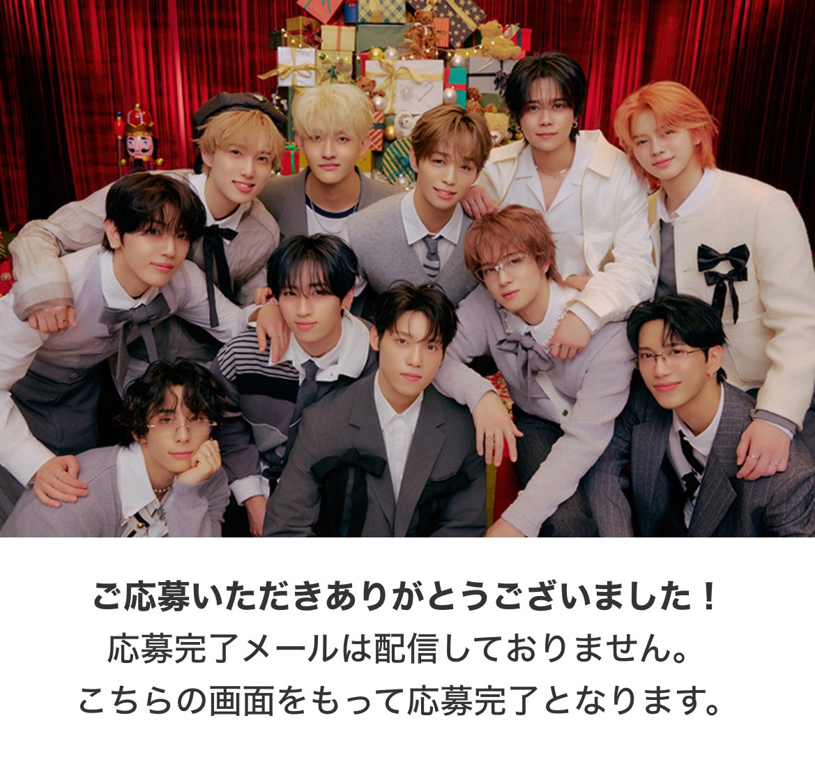 👈二種類の人間のうち、INIとクリスマスパーティ準備視聴済み側の人間