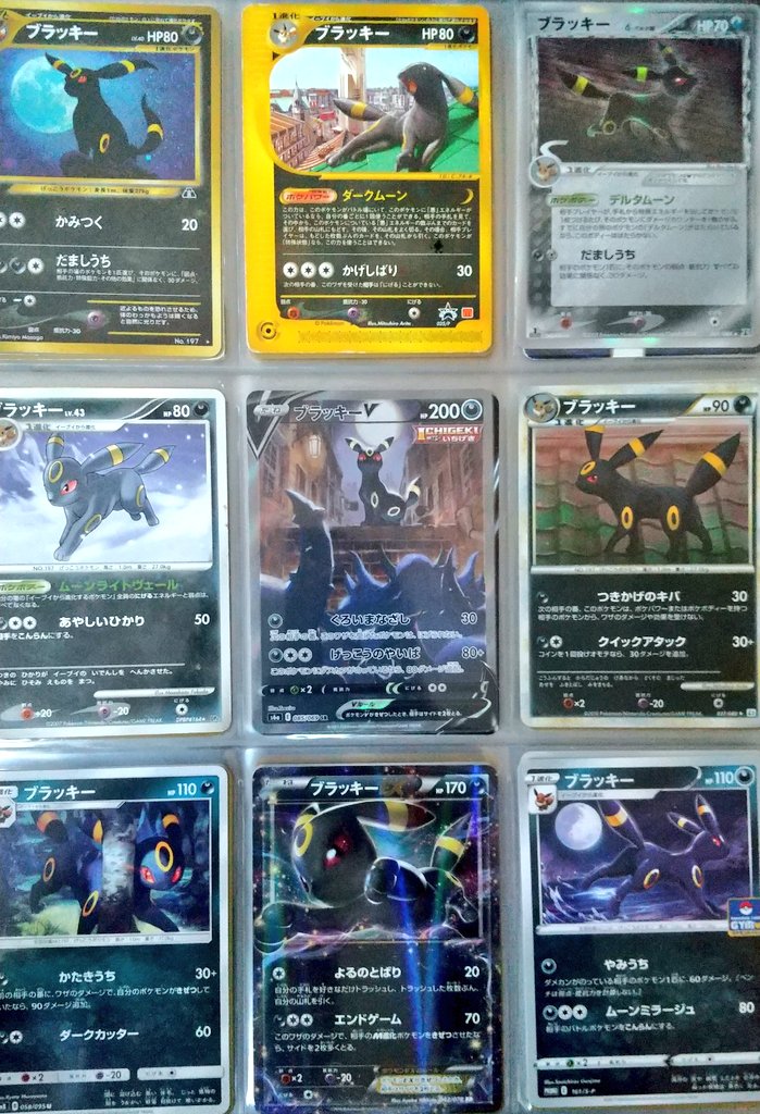 ブラッキー HP80 ポケモンカード No.197 ブラッキー HP80 No.197