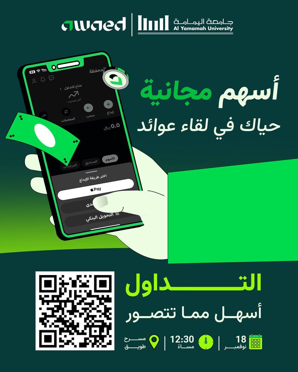 نادي المالية - جامعة اليمامة tweet media