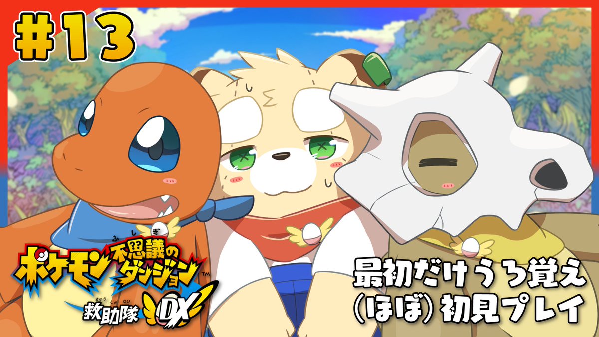 ポケポケ救急隊様